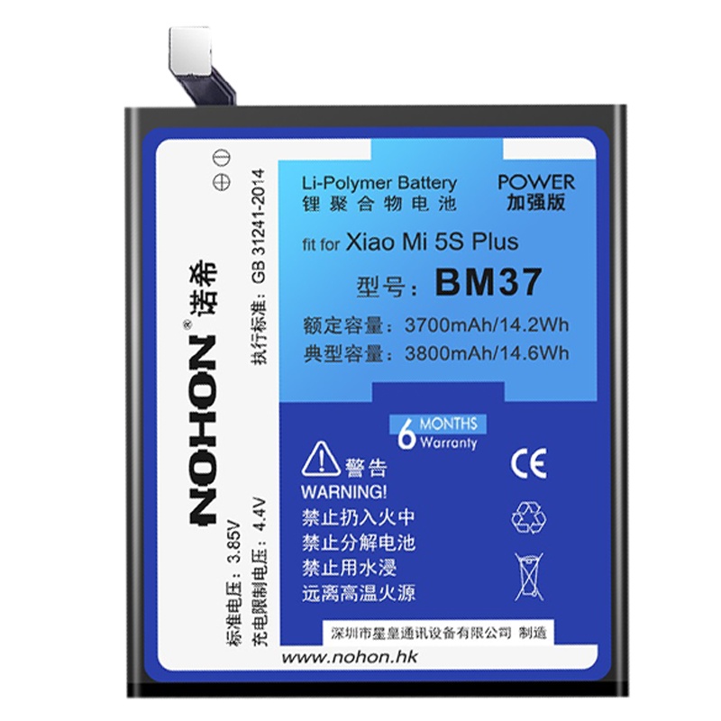 诺希NOHON小米5S PLUS手机电池Mi 5s Plus正品BM37电池米五S plus内置全新电板