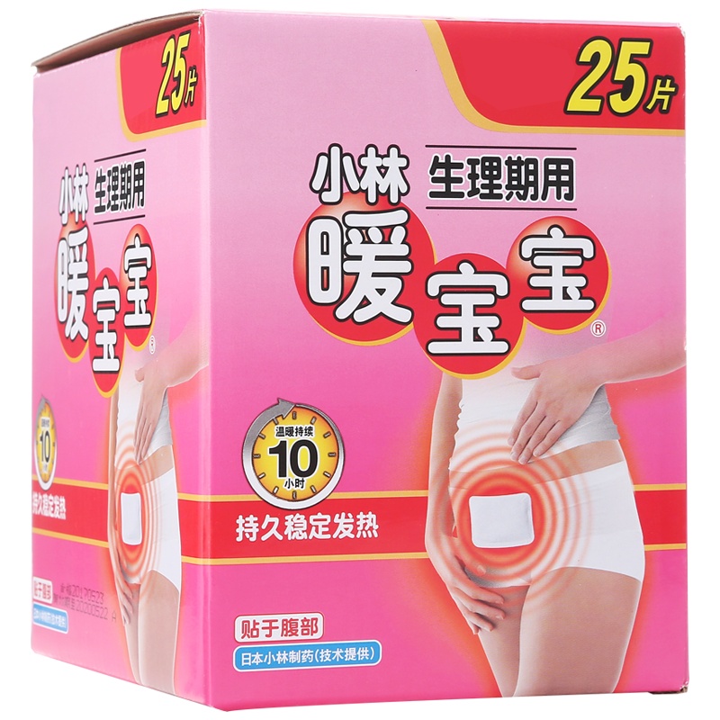 生理期暖贴26片装★小林制药(KOBAYASHI)生理期用正品女产后经期宫暖驱寒保暖贴暖宝宝自发热贴