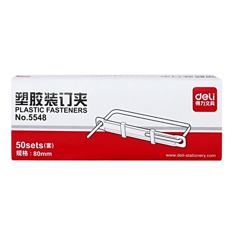 得力 5548塑胶装订夹80mm 50套/盒