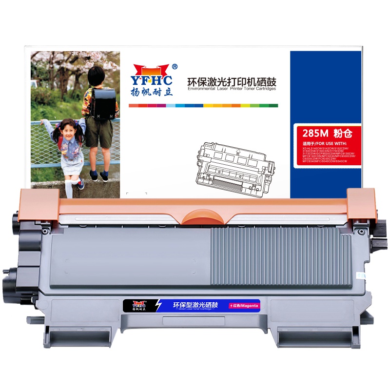扬帆耐立(YFHC)TN285 红色粉盒 适用兄弟DCP-9020 MFC-9340