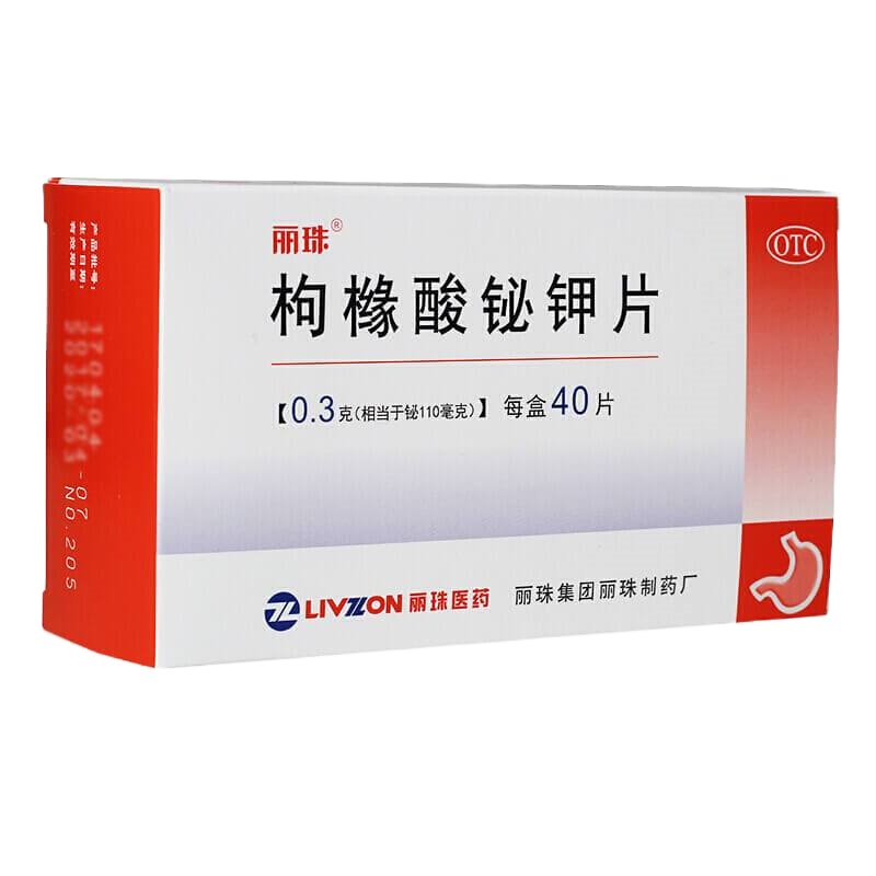 枸橼酸铋钾片 (丽珠得乐)0.3g40片 胃痛 胃酸 保护胃黏膜[胃肠用药]