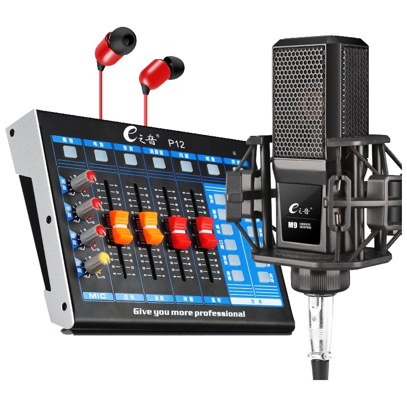 e之音 P12手机声卡套装 抖音吃鸡快手直播K歌电脑外置声卡大振膜K歌麦克风录音设备套装
