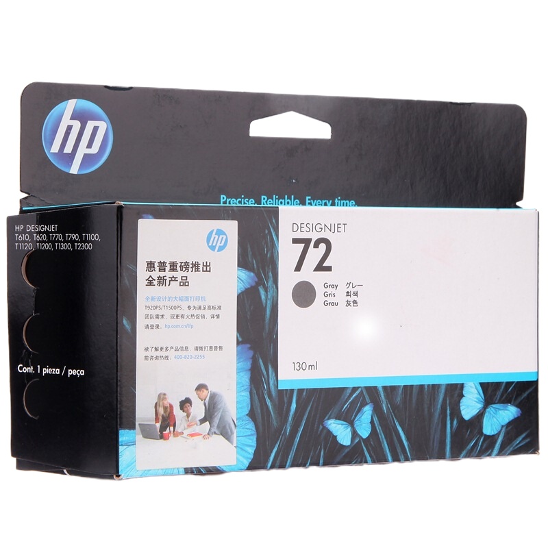 惠普(hp) 原装墨盒72号 灰色 适用T610 T770 T790 T795 T1300 绘图仪