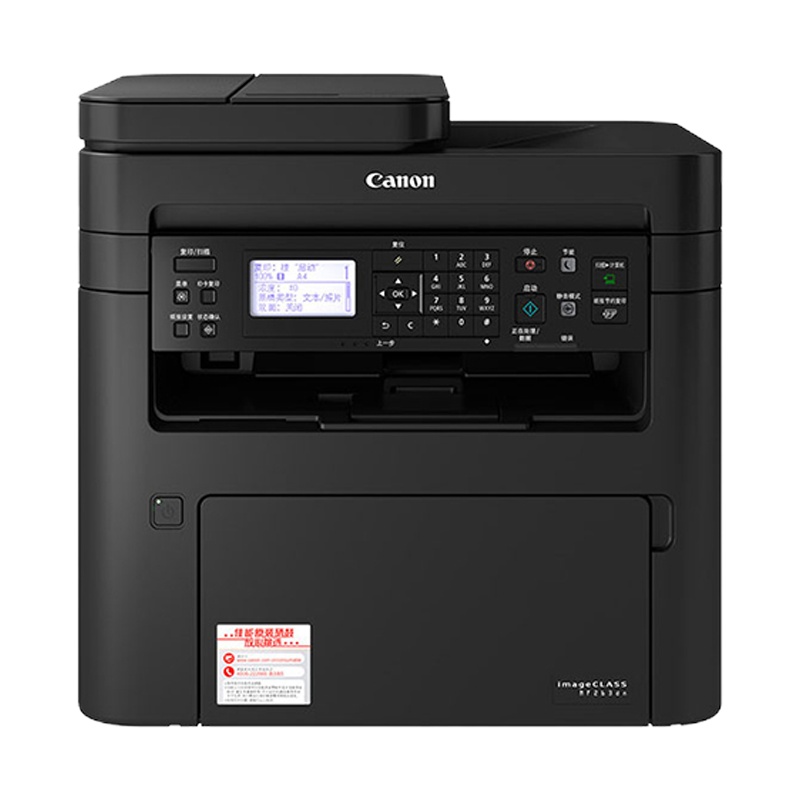 佳能(Canon)MF263dn A4幅面 黑白激光多功能一体机 双面 网络 打印 复印 扫描 三合一 28页/分钟