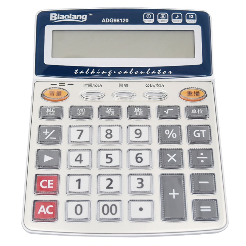 晨光(M&G)ADG98120语音型计算器12位大屏幕桌面办公计算机 多功能计算器 办公用品 财务用品