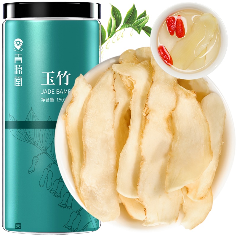 青源堂牌玉竹.150克