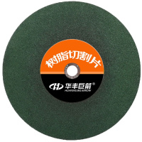 华丰巨箭 树脂切割片 HF-8282002 350*3.2*25.4
