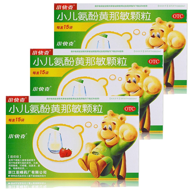 【3盒装】小快克 小儿氨酚黄那敏颗粒15袋儿童流行性感冒发热咳嗽流流涕