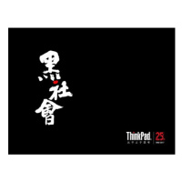 联想 ThinkPad 25周年纪念定制版家用商务办公鼠标垫 小黑友版 240x200mm 3mm