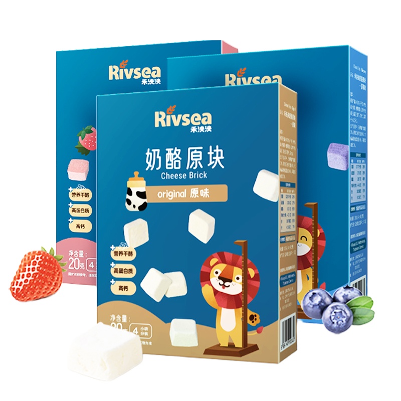 禾泱泱原味+草莓味+蓝莓味奶酪块20g×3盒装 冻干奶酪芝士高钙高蛋白宝宝婴儿儿童零食 盒装