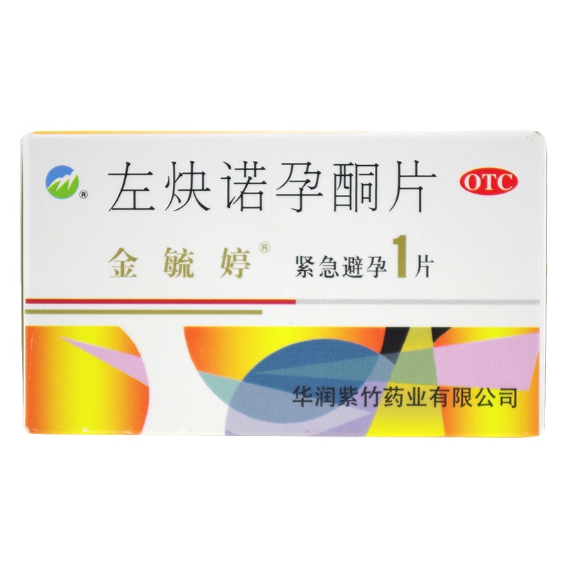 金毓婷 左炔诺孕酮片1片装避孕片女性专用口服事后紧急避孕药