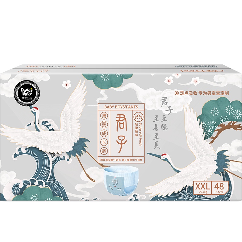爹地宝贝(DADDY BABY)君子男宝 成长裤/拉拉裤 加加大码2XL48片(≥15kg) 定点吸收