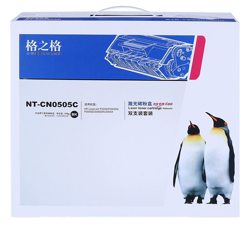 格之格 CE505A硒鼓NT-CN0505C双支装