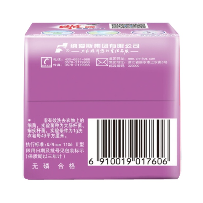 120g雕牌除菌内衣皂