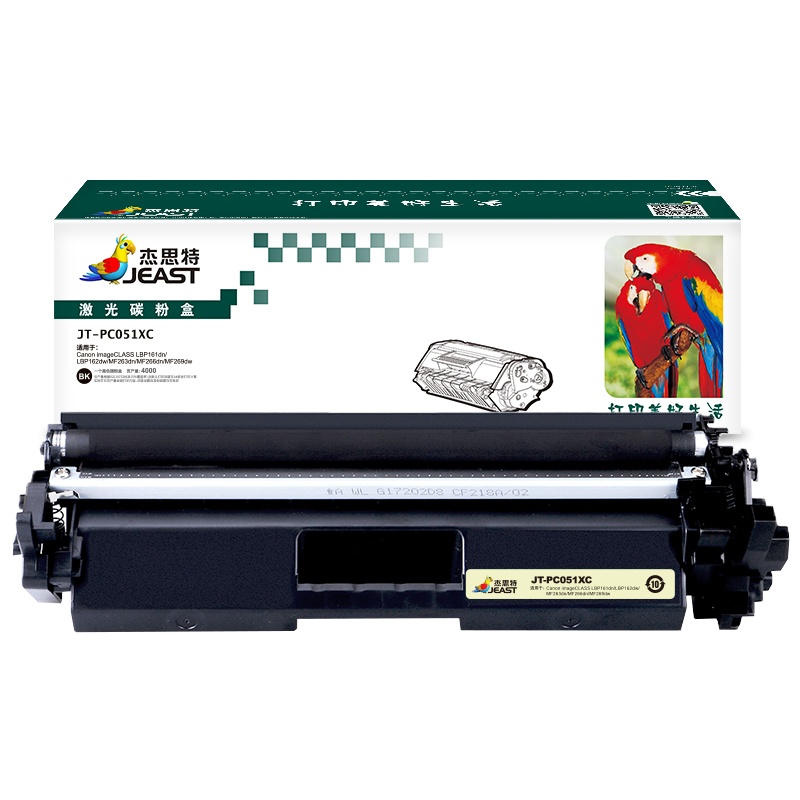 杰思特JT-PC051XC粉盒大容量适用佳能LBP162dw MF263dn MF266dn MF269dw打印机硒鼓