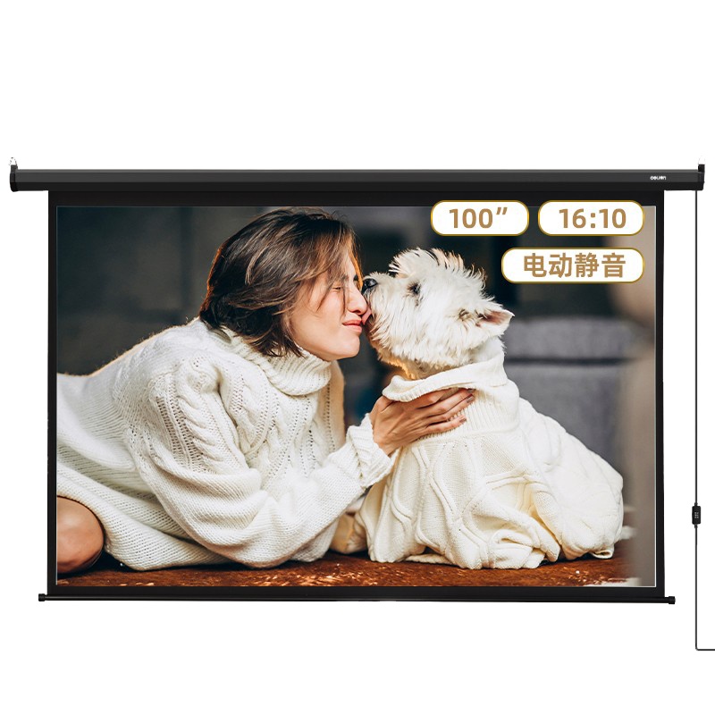 得力(deli)50497幕布100英寸16:10(兼容16:9)电动调节投影布简易家用投影机投影仪办公可用[苏宁自营]