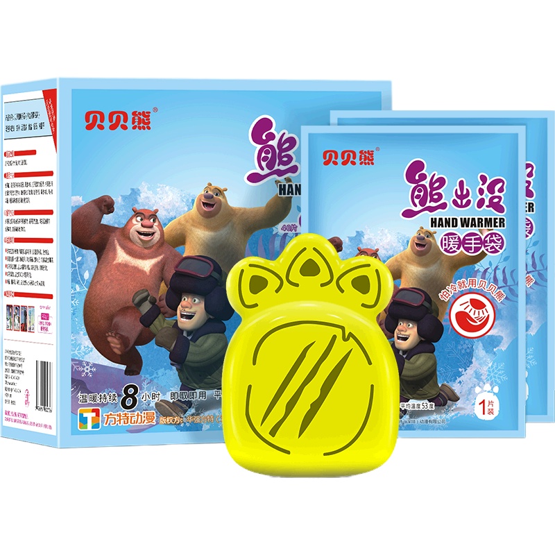 贝贝熊暖手蛋熊出没IP联名款40片+2蛋壳自发热暖手宝替换芯暖宝宝手握儿童便捷