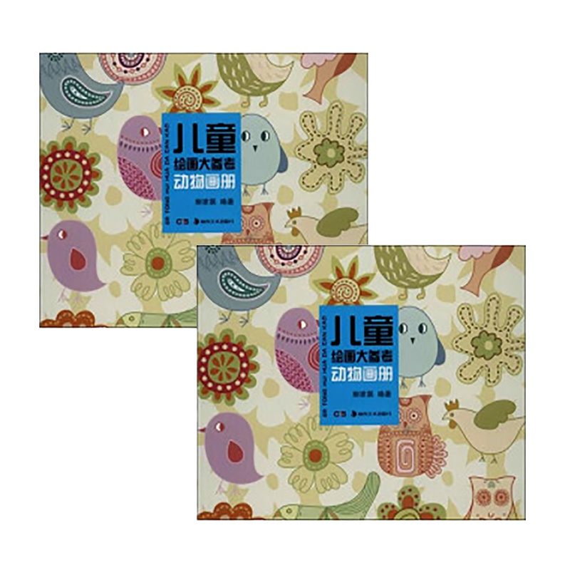 儿童绘画大参考动物画册