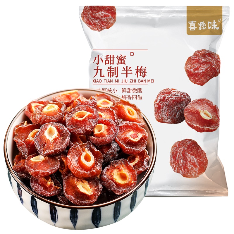 喜源味小甜蜜九制半梅100g*5袋梅类果干休闲小零食 蜜饯水果干果脯特产休闲零食坚果小吃