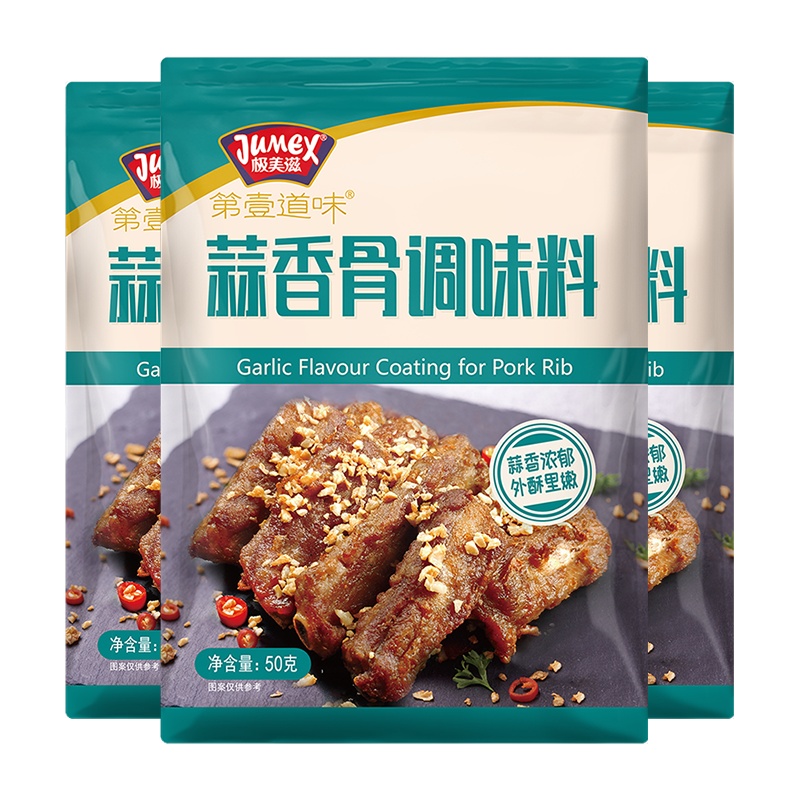 极美滋蒜香骨调味料50克*3袋蒜香排骨排条调料一袋约做400克食材