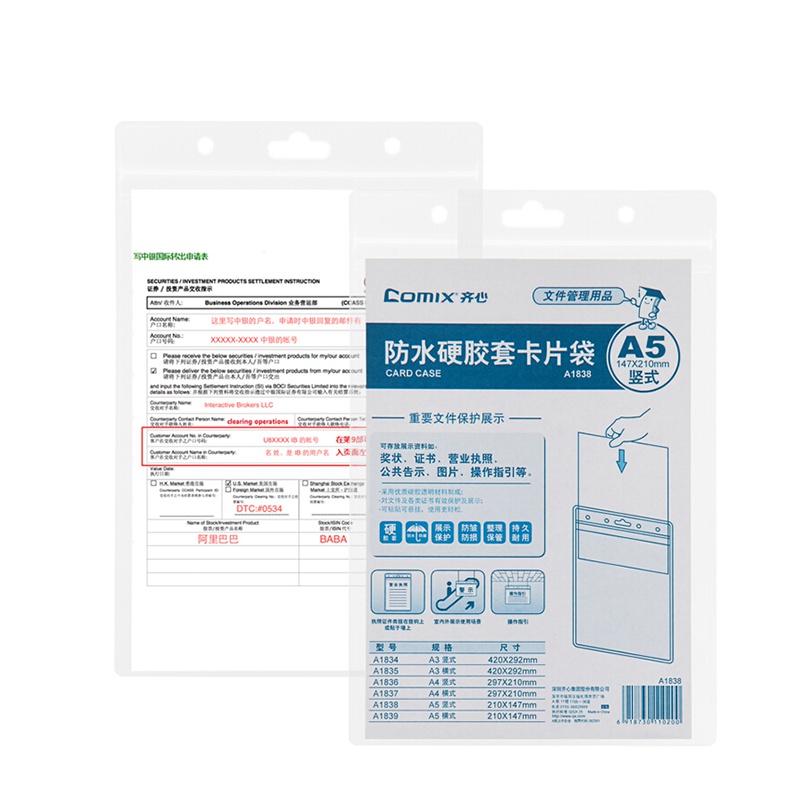 齐心(Comix)A1838 防水硬胶套5个 A5竖式卡片袋 证件袋 卡片套 透明卡套 办公文具 标识展示用品 证件卡