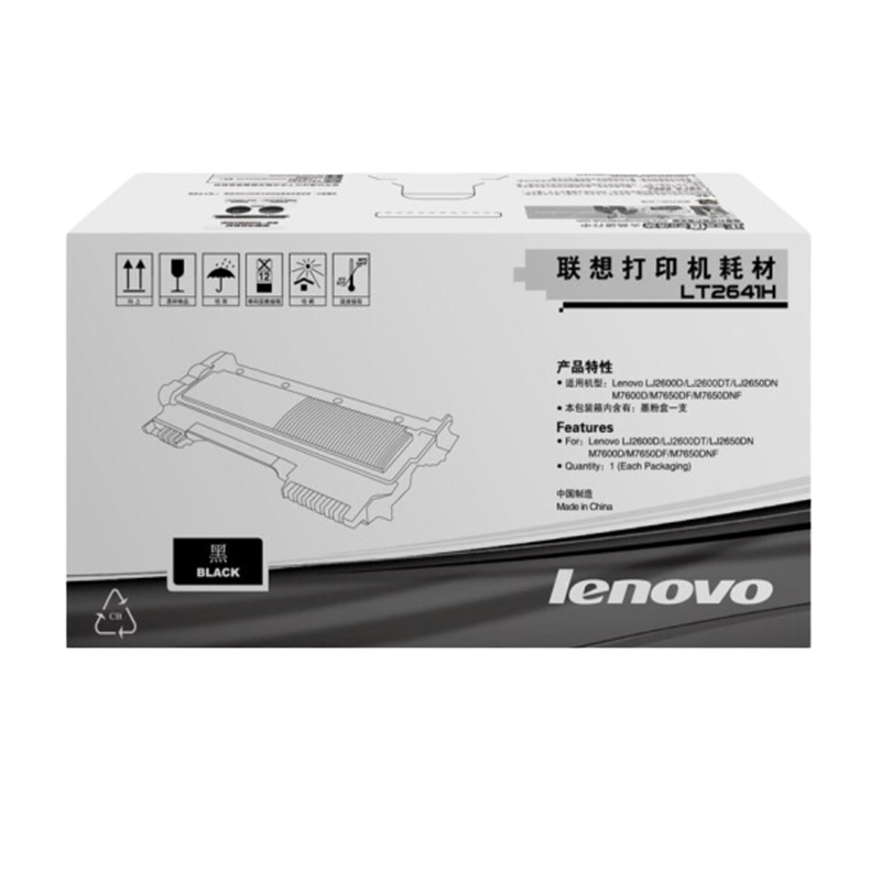 联想(Lenovo)LT2641H 高容量粉盒 2600页印量