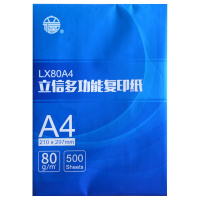 立信复印纸 A4/70g 5包/箱 共2500张 打印纸双面电脑打印纸 白纸草稿纸办公用品