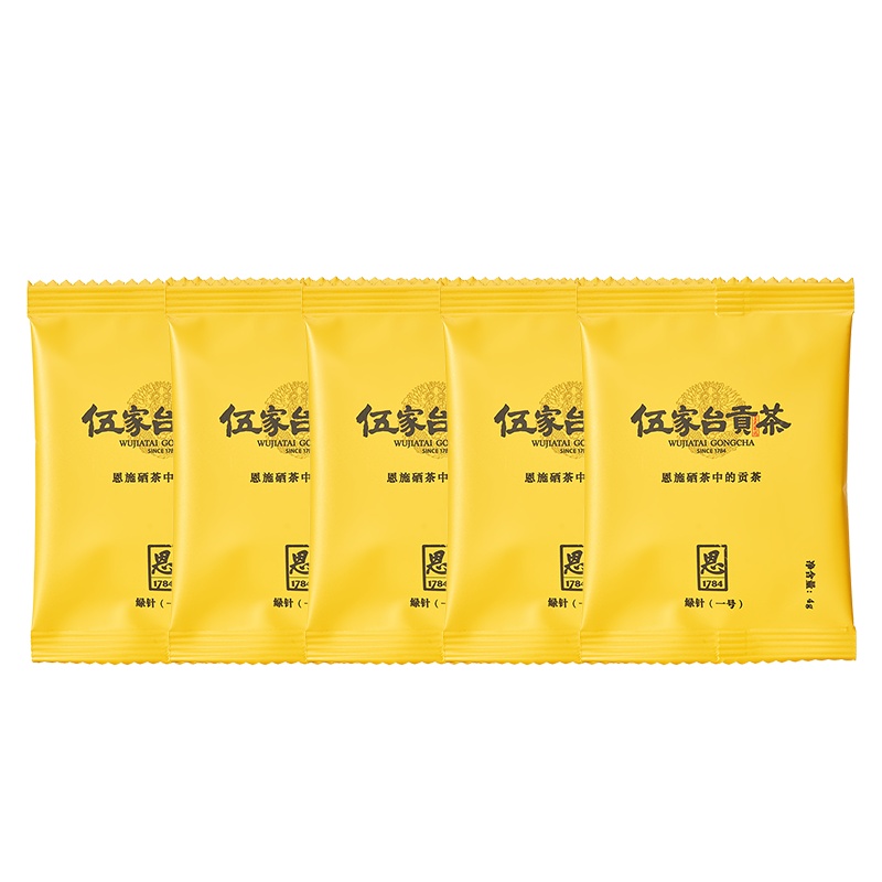 湖北恩施伍家台贡茶一级绿针五袋试喝装20克2021明前新茶恩施富硒茶绿茶