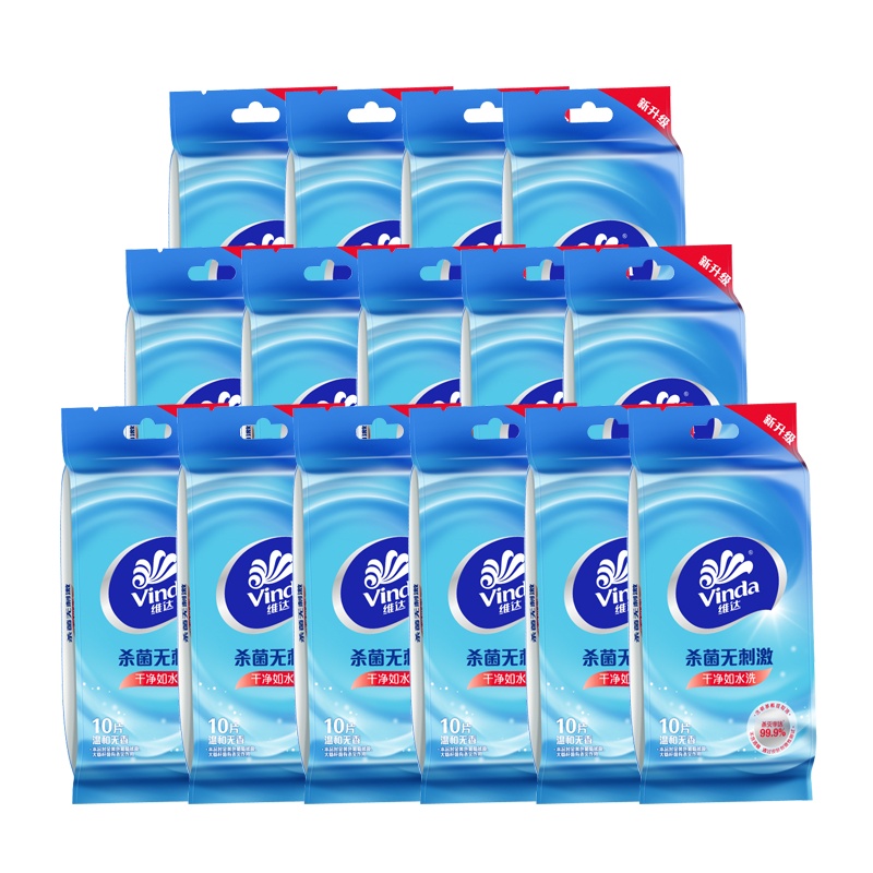 维达(Vinda) 湿巾 去菌湿巾纸 10片单包装*15包 (温和无香)(量贩装)(新旧产品交替发货)