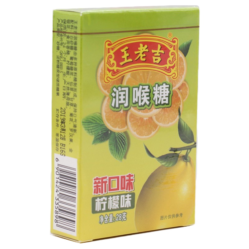 [整箱发货]王老吉柠檬味纸盒(28克)箱规160盒/箱