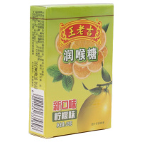 [整箱发货]王老吉柠檬味纸盒(28克)箱规160盒/箱