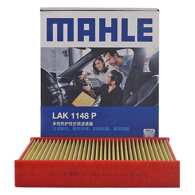 马勒(MAHLE)多效空调滤LAK1148P适配进口宝马1系/2系/3系/3系GT/宝马4系
