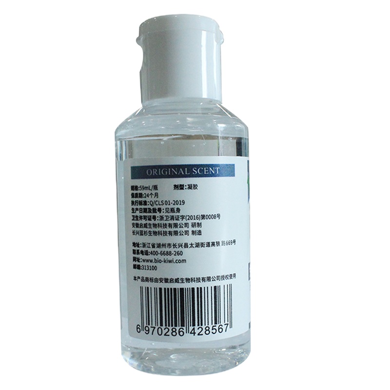 蓝杉免洗洗手液 59ml