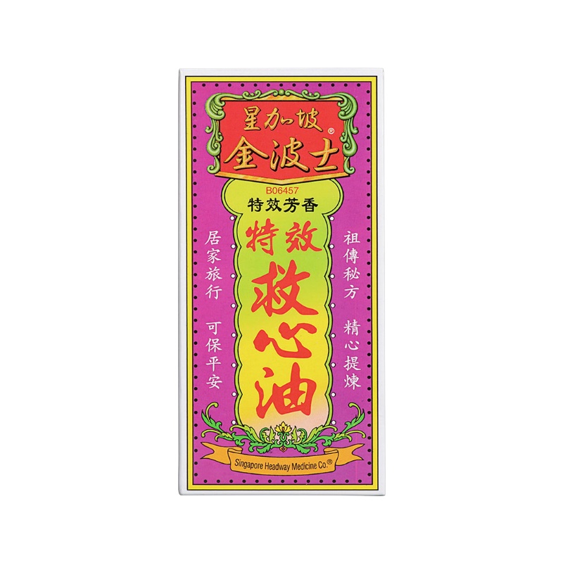 星加坡金波士特效救心油