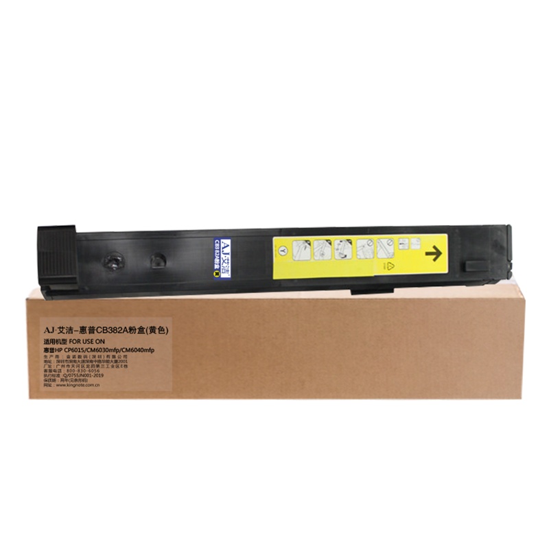 艾洁 惠普CB381A粉盒黄色 824A 适用HP CP6015 CM6030mfp CM6040mfp打印机碳粉