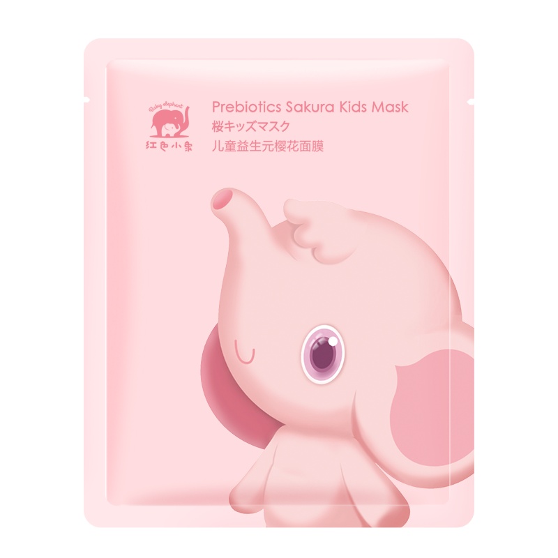 红色小象儿童益生元樱花面膜18ml单片婴儿面霜护肤面膜保湿滋润