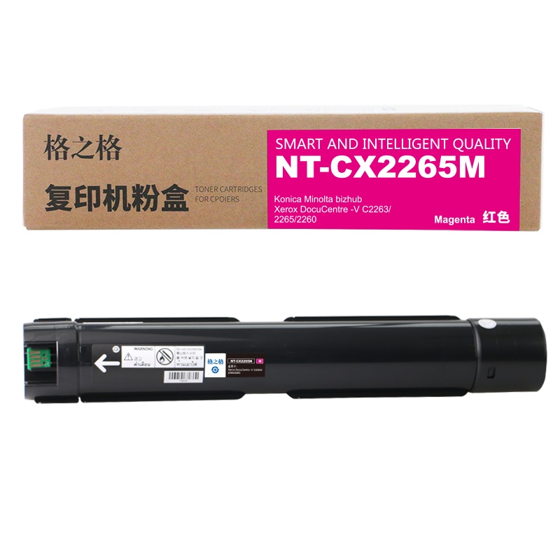 格之格 CT202498复印机耗材 适用施乐Xerox C2263 2265 2260打印机墨粉筒 红色粉盒