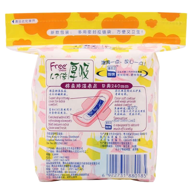 [苏宁超市]Free飞日用1.3倍厚吸棉柔表层卫生巾8片T11