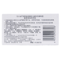 玉兰油深度滋润香皂(无香温和型)100G)