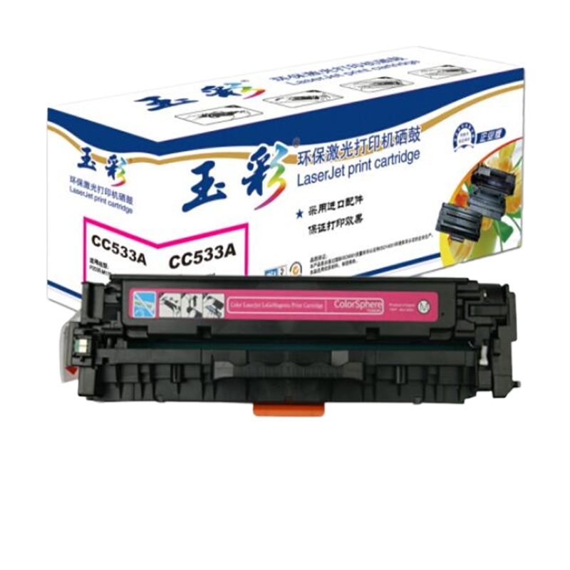 玉彩 CC533A红色硒鼓 适用惠普HP CP2020 2025X 2025N 2025DN