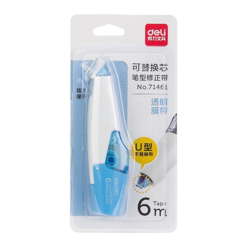 得力修正带批发韩国多功能可爱创意改正带实惠装初中生涂改小学生用小清新大容量修改带修真带涂改带可换替芯 蓝色 71461