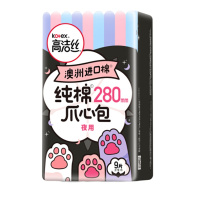 高洁丝澳洲进口纯棉爪心包280 9片