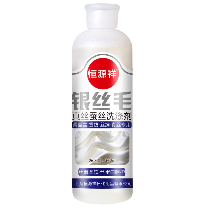 苏宁宜品 真丝蚕丝洗涤剂中性桑蚕丝雪纺丝绸棉麻洗衣液清洗剂无磷300ml