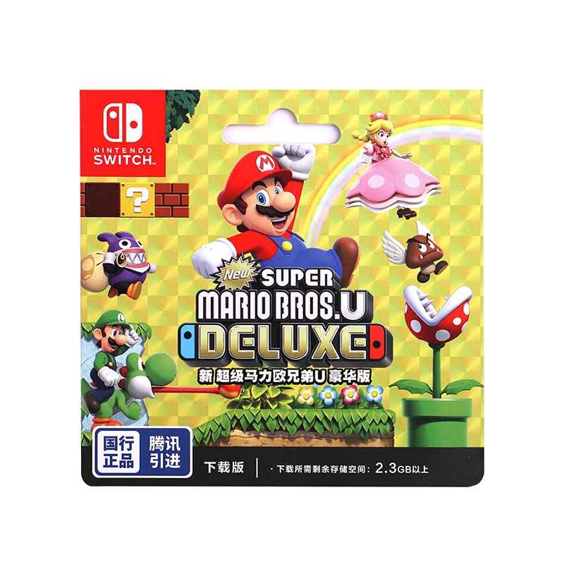 任天堂 Nintendo Switch 新超级马力欧兄弟U 豪华版 游戏兑换卡 仅支持国行主机
