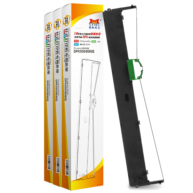 扬帆耐立(YFHC) 富士通DPK500/DPK900/8680E色带架 含芯 三支装 DPK510 910T