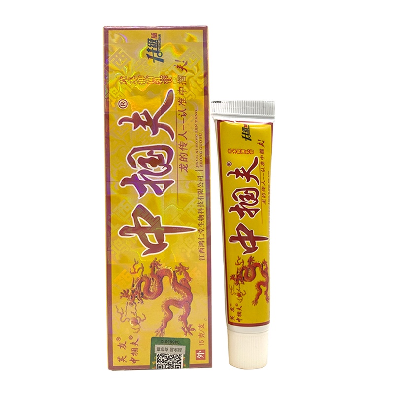 芙友中掴夫乳膏升级版原中国肤 贵州苗族苗方【买2送1 买5送3 买10送7】