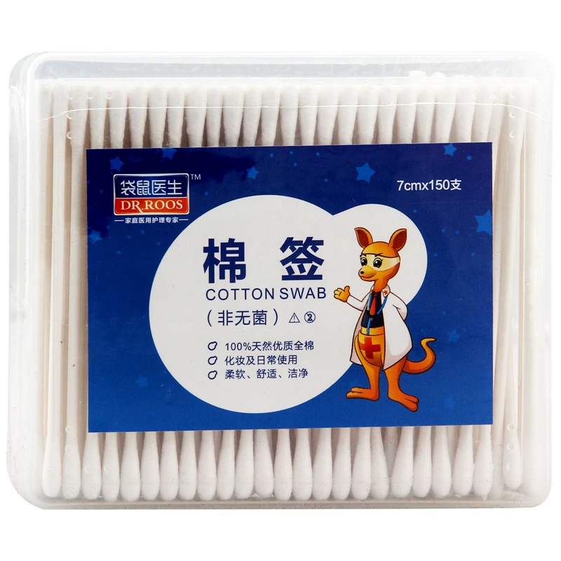 袋鼠医生婴幼儿童宝宝棉签棉棒双头150支 婴儿棉签棉棒细轴天然棉花纸棒 掏耳朵化妆医用棉签