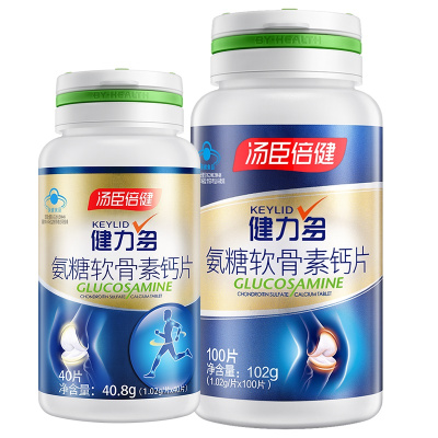 [共80片]汤臣倍健健力多 氨糖软骨素钙片40片送40片 中老年补钙营养品增加骨密度护关节