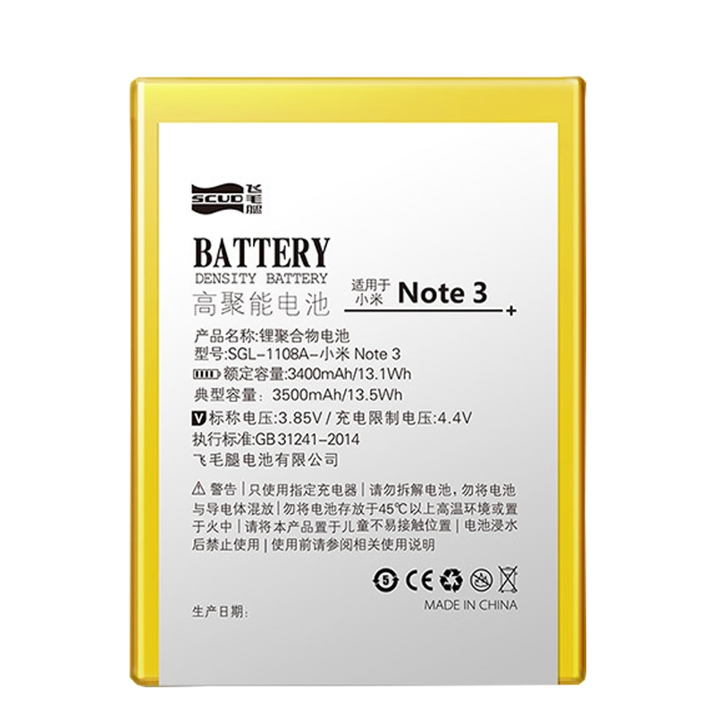 飞毛腿SCUD小米note3手机电池BM3A大容量电池Mi NOTE3全新正品内置电板bm3a更换电池3500毫安