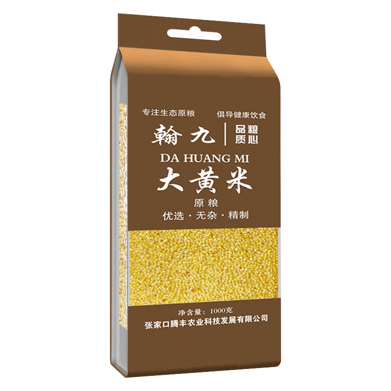 翰九 大黄米 1000g 无添加 黍米 黄黏米 五谷 杂粮 粗粮 粮油 八粥原料 国产食品 真空包装